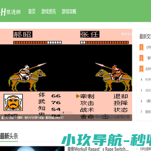 狠游网
