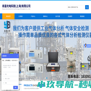 氯化氢微量水分分析仪-沼气组分分析仪-帛晏光电科技（上海）有限公司