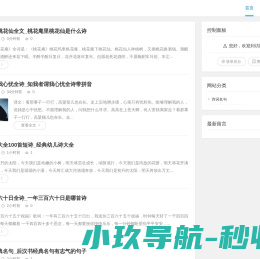 春语百科网