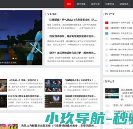 游技天地