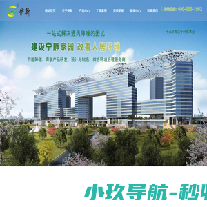 通风隔声门窗_声屏障_噪声治理_工业降噪-上海伊新环保科技（集团）有限公司