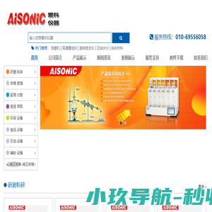 智能一体化蒸馏仪,智能水蒸气蒸馏仪,冰浴式蒸馏仪,智能COD回流消解仪,智能高氯废水COD消解仪,智能硫化物酸化吹脱系统,二氧化硫测定仪
