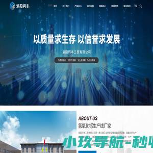 氢氧化钙生产线-氢氧化钙设备厂家-洛阳钙丰工贸有限公司