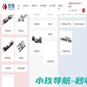 HIWIN|直驱转台|直线模组|直线电机|-天津龙创恒盛实业有限公司