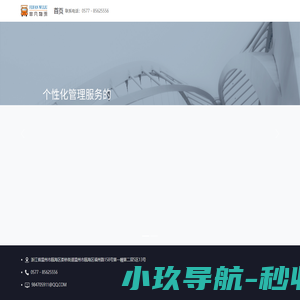 温州非凡物流有限公司
