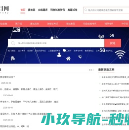 考试试题