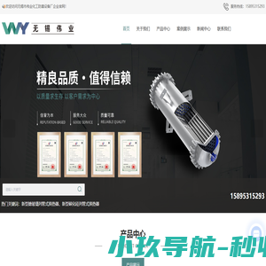 新型搪玻璃列管式换热器-搪玻璃冷凝器价格-碳化硅冷凝器-无锡市伟业化工防腐设备厂