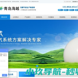 双膜气柜厂家