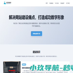 北京网站开发-10年老牌网站建设公司-尧图网络