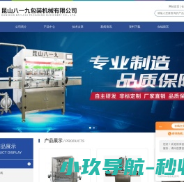 酱类灌装机,酱菜金针菇灌装机,瓶口自动套膜机