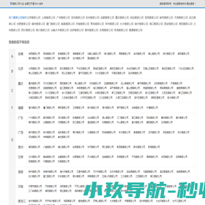 网站截图
