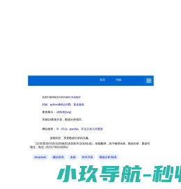数据可视化,数据分析,D3js,pandas,R,excel