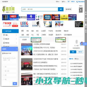 图页网-无线压力电容变送器_激光测厚传感器_电磁流量计_温控调节仪