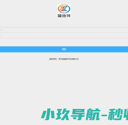 福施特生产管理系统