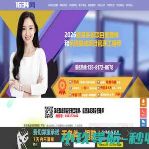 系统集成项目管理工程师---《每天一小时，两月拿证》幸福哥 QQ：858172646