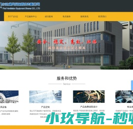 重庆飞尔达通风设备股份有限公司
