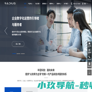 微软ERP合作伙伴,微软ERP解决方案,Dynamics 365-上海半径信息科技有限公司