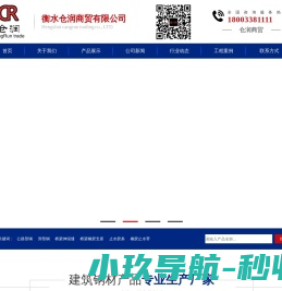 公路型钢