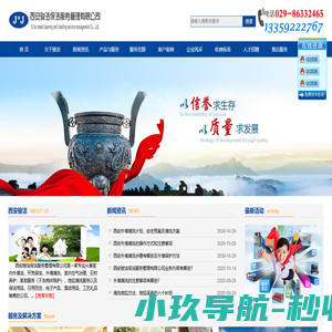 西安清洗保洁|西安外墙清洗|西安开荒保洁|西安石材养护|西安家政保洁