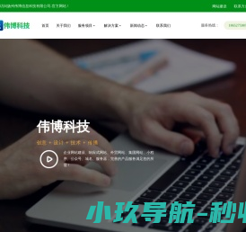 扬州网站建设