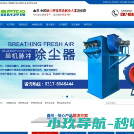 不锈钢除尘器,旋风除尘器,滤筒除尘器,布袋骨架,脱硝设备