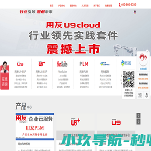 深圳用友软件-用友ERP财务进销存-用友U8U9T3-畅捷通-深圳用友软件有限公司