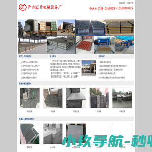 砖机PVC塑料托板|免烧砖PVC托板|玻璃纤维托板|纤维托板价格_山东宏升PVC托板厂家