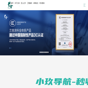 兰舍墙面定制