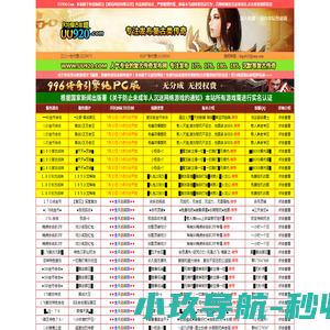 920复古联盟