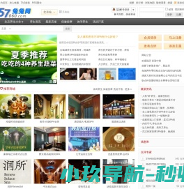 北京养生会所,spa养生,休闲养生,57兔兔网