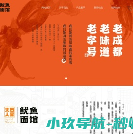 成都味本道餐饮管理有限公司