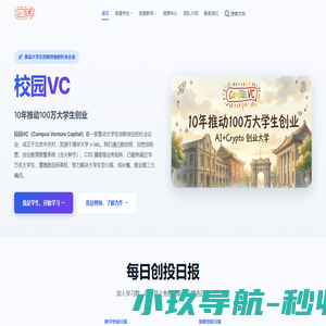校园VC-大学生创业教育
