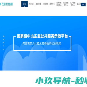内蒙古同远咨询集团股份有限公司