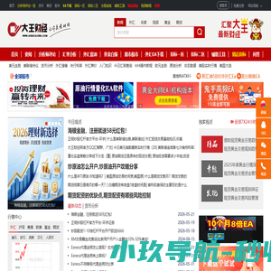 大王财经-黄金投资外汇ea指标期货行情,贵金属原油交易网站