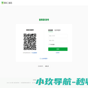 用户登录