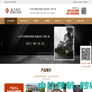 吴江区平望镇佳安太门窗加工厂_迪卡利亚 | 吴江区平望镇佳安太门窗加工厂