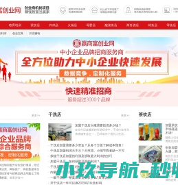 赢商富创业网