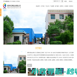 巨鹰实业专业彩色玻璃制造商 - 湘潭市巨鹰实业有限责任公司