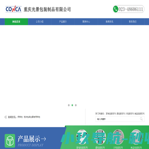 网站首页