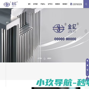 台州金企丰铝业有限公司-铝电机外壳-电机系列铝电机外壳