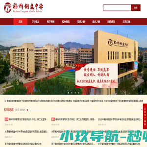 福州铜盘中学