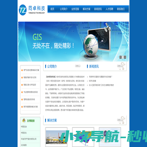 杭州同卓科技