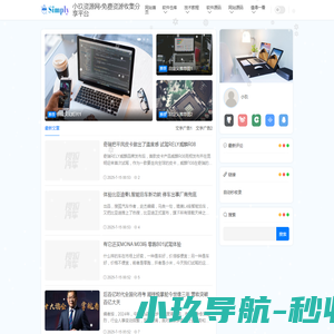 小玖网