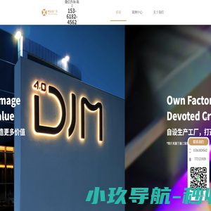 首页 - 专注于广告标识，店面招牌，企业形象墙文化墙，一站式设计制作施工
