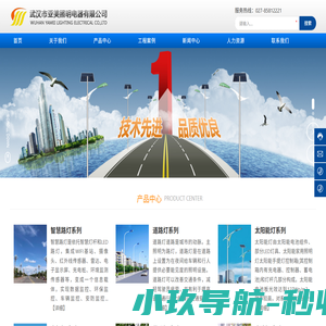 武汉市亚美照明电器有限公司-庭院照明