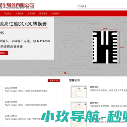 晶艺半导体有限公司