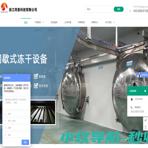 浙江同景科技有限公司-浙江同景科技有限公司