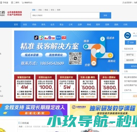 商之桥2B电子商务平台