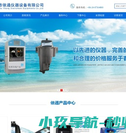 广州市依通仪器设备有限公司