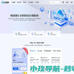 耕耘智算云